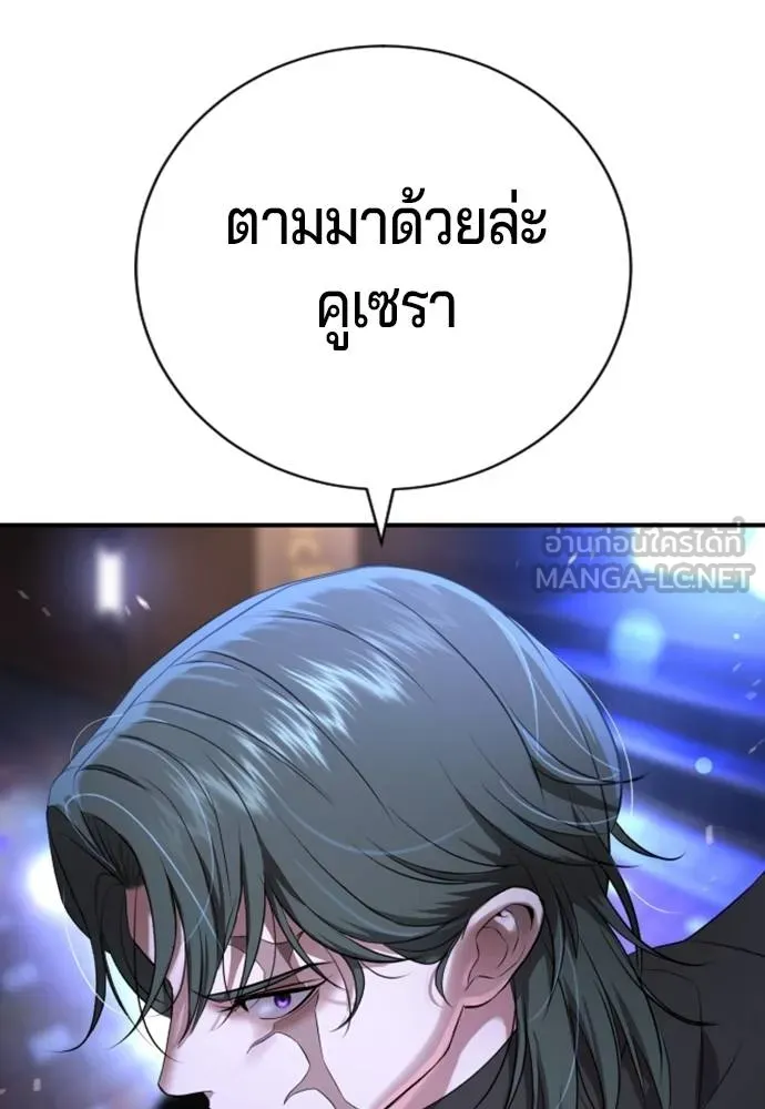 คูเซรา ตอนที่ 17 รูปที่ 56