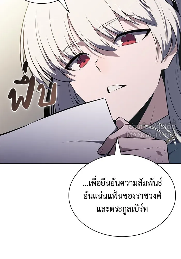 ลูกชายคนเล็กของดยุกคือมือสังหาร ตอนที่ 67 รูปที่ 126