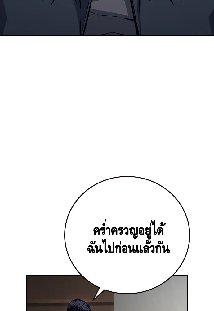 King Game ตอนที่ 76 ฮวังมูเจ (10) รูปที่ 137