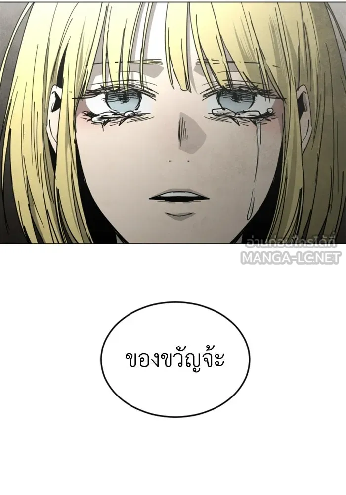 FOG LAND ตอนที่ 35 รูปที่ 102