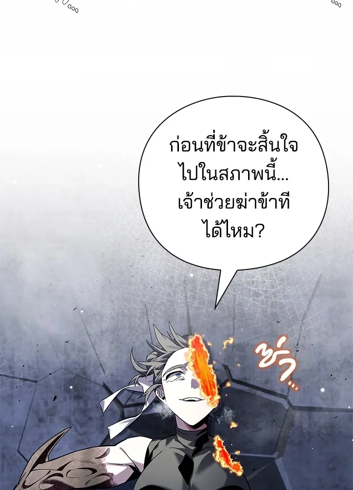 คืนแห่งโทแกบี ตอนที่ 22 รูปที่ 151