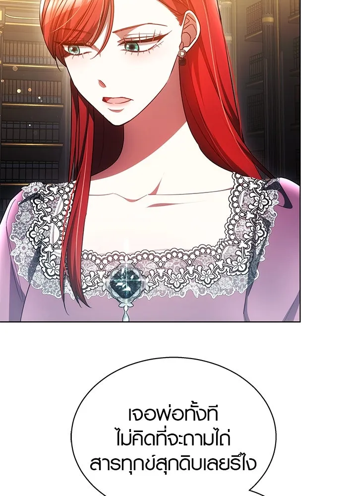 เหตุผลที่ฉันนอกใจ ตอนที่ 47 รูปที่ 13