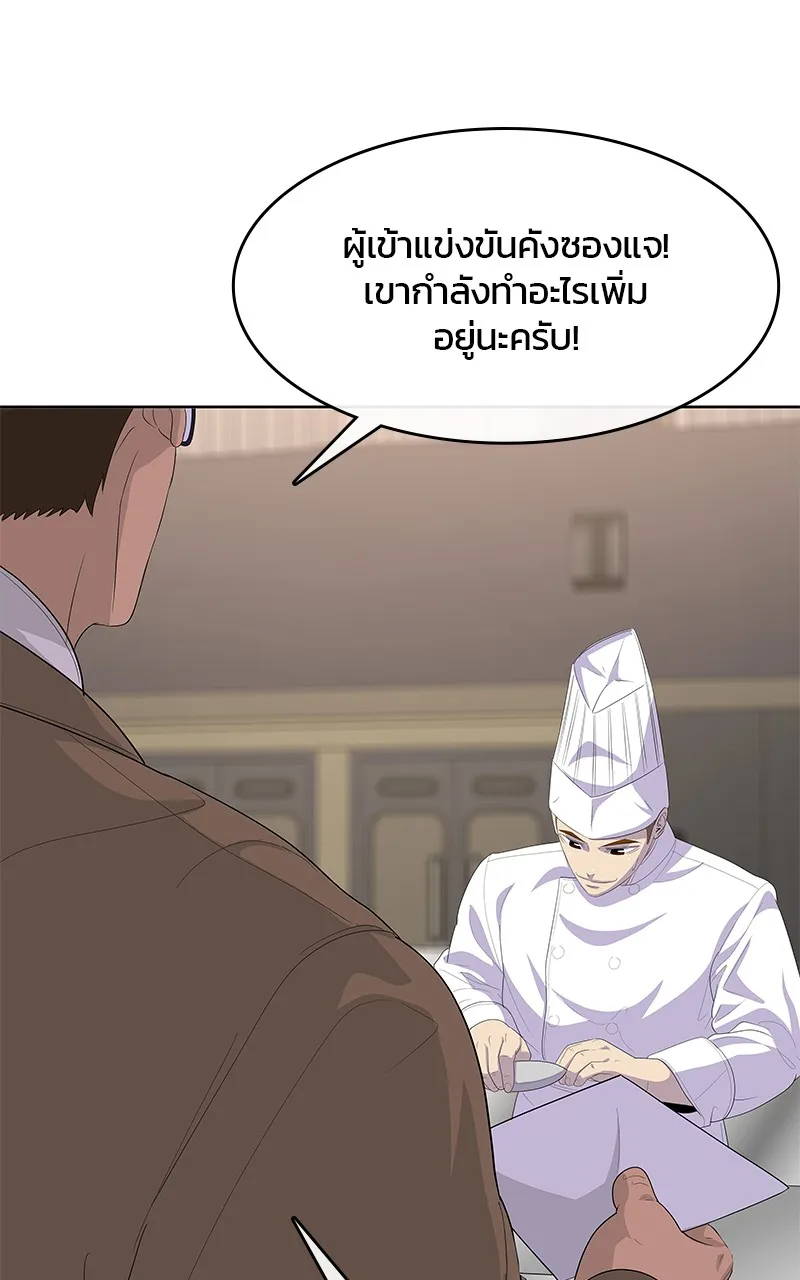 บันทึกครัวค่ายทหาร ตอนที่ 212 รูปที่ 71