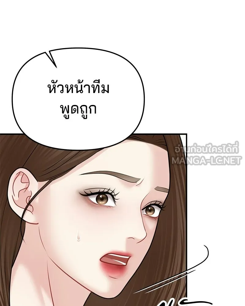 จ้า แม่คนสวย ตอนที่ 47 รูปที่ 60