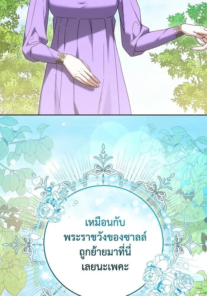 ย้อนเวลาพลิกชะตาทายาท ตอนที่ 97 รูปที่ 44