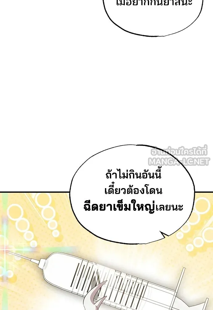 ร้านสะดวกซื้อต่างโลก ตอนที่ 16 รูปที่ 18