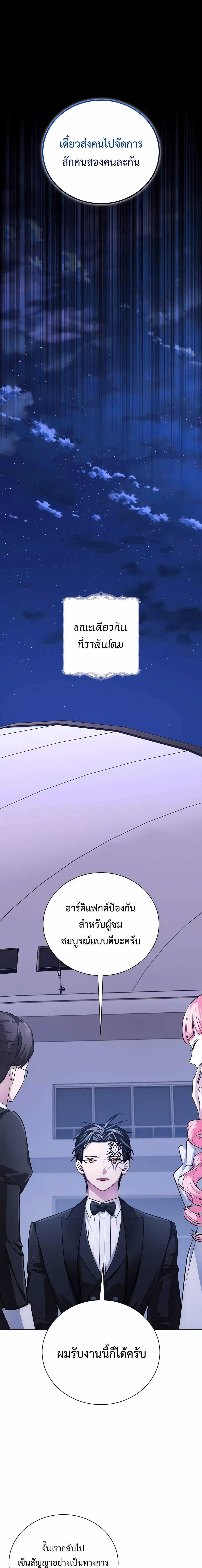 The Magic Tower_s Problem Child ต_วอ_นตรายแห_งหอคอยเวท ตอนที่ ตอนที่ 24 รูปที่ 1