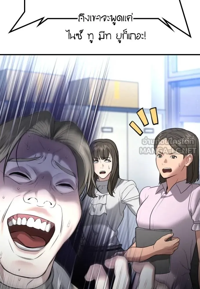 คูเซรา ตอนที่ 23 รูปที่ 31