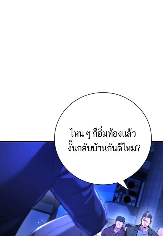 คูเซรา ตอนที่ 13 รูปที่ 107