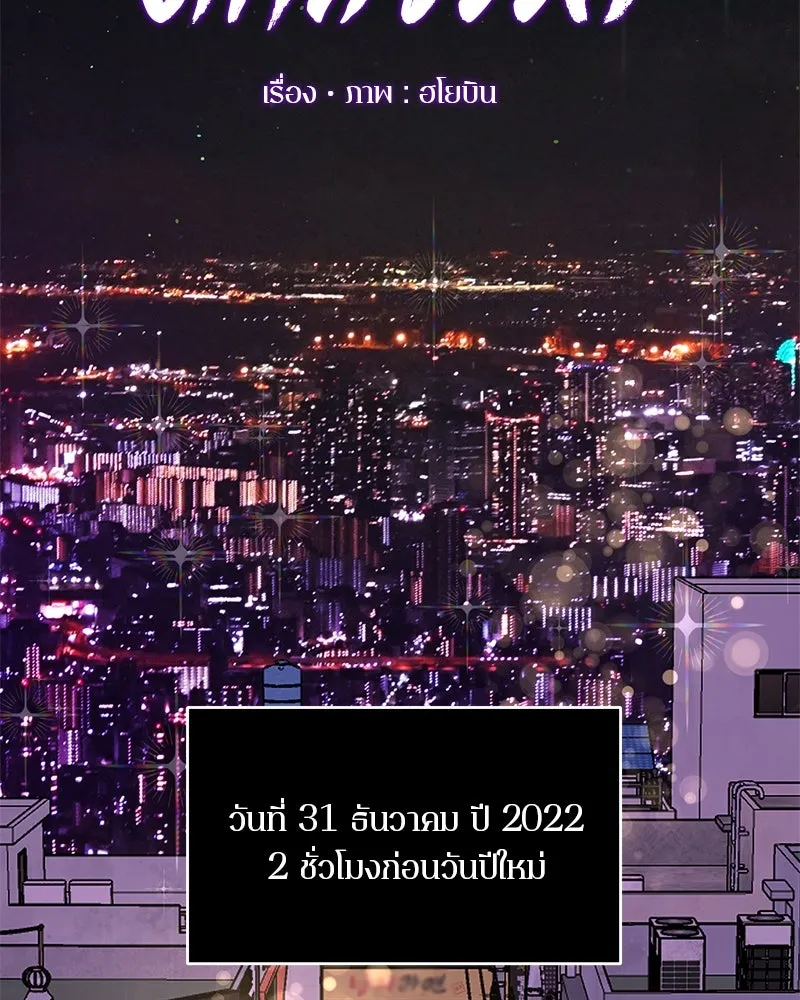 ตำนานเทพธิดาตกสวรรค์ ตอนที่ 1 รูปที่ 26