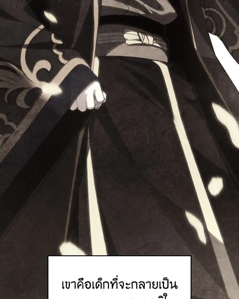 เกิดอีกทีเป็นว่าที่ประมุขลัทธิมาร ตอนที่ 100 รูปที่ 29