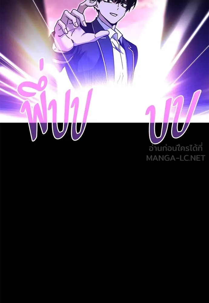 ชำแหละอะคาเดมี ตอนที่ 44 รูปที่ 22