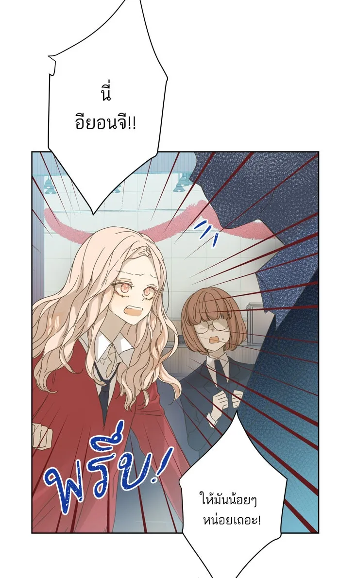 ฉันมันร้าย หรือเพราะโลกไม่น่ารัก ตอนที่ 50 รูปที่ 13