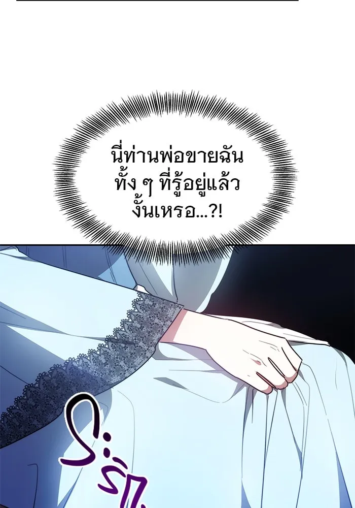 เหตุผลที่ฉันนอกใจ ตอนที่ 4 รูปที่ 58