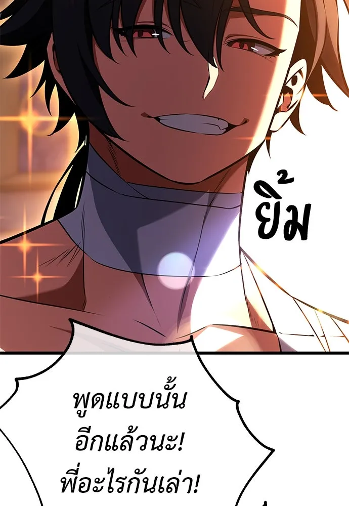 ไอ้เพลเยอร์นั่น ฉันฆ่ามันเอง ตอนที่ 52 รูปที่ 59
