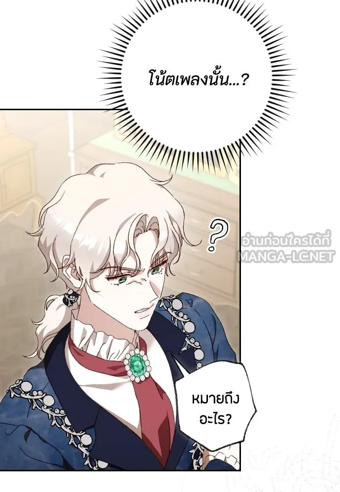 แด่ใจที่ไร้รัก ตอนที่ 31 รูปที่ 87