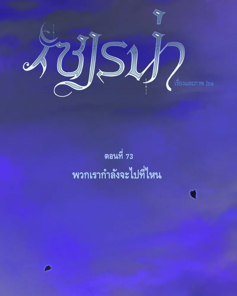 เซเรน่า ตอนที่ 73 รูปที่ 38