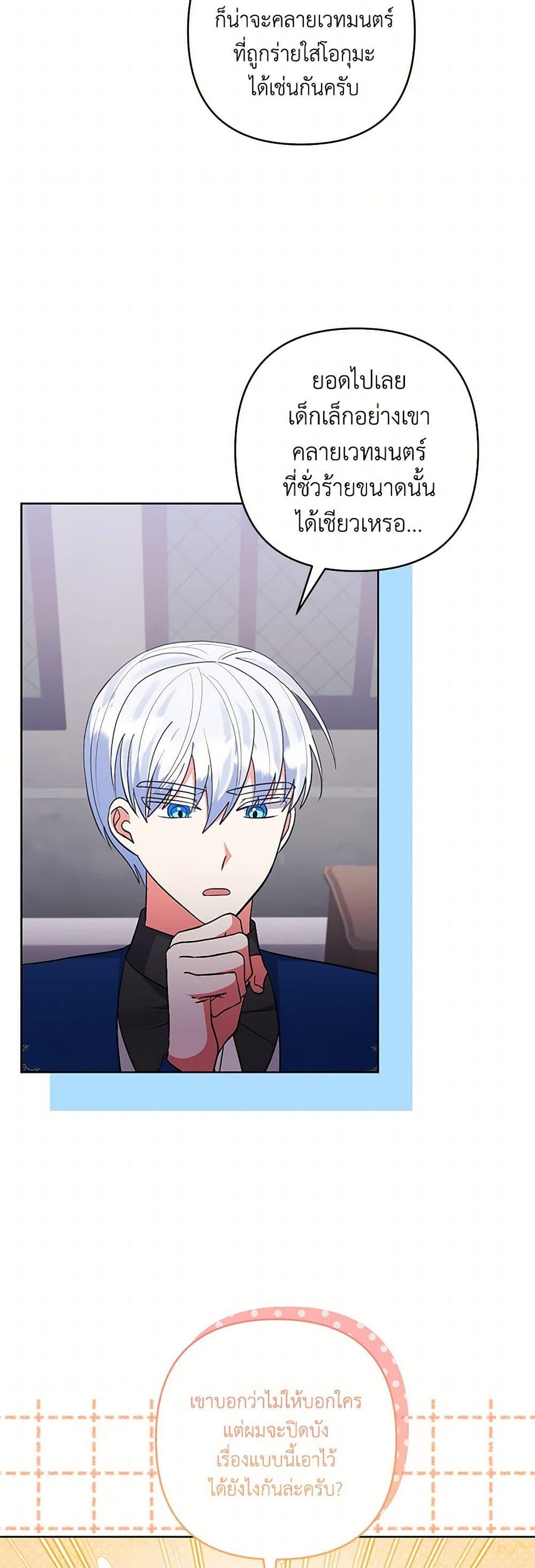 Manga-lc-com อ่านมังงะ อ่านการ์ตูน ออนไลน์ ฟรี I Adopted the Male Lead ตอนที่ 1 2 3 4 5 6 7 8 9 10 11 12 13 14 ฟรี ไม่มีโฆษณา Manga-lc - อ่าน มังงะ อ่าน การ์ตูน ออนไลน์ อ่านมังงะ ฟรี