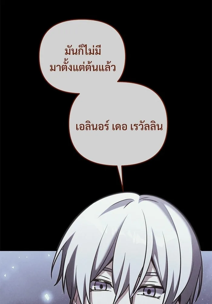 อัศวินดำล่าท้าเวลา ตอนที่ 53 รูปที่ 34