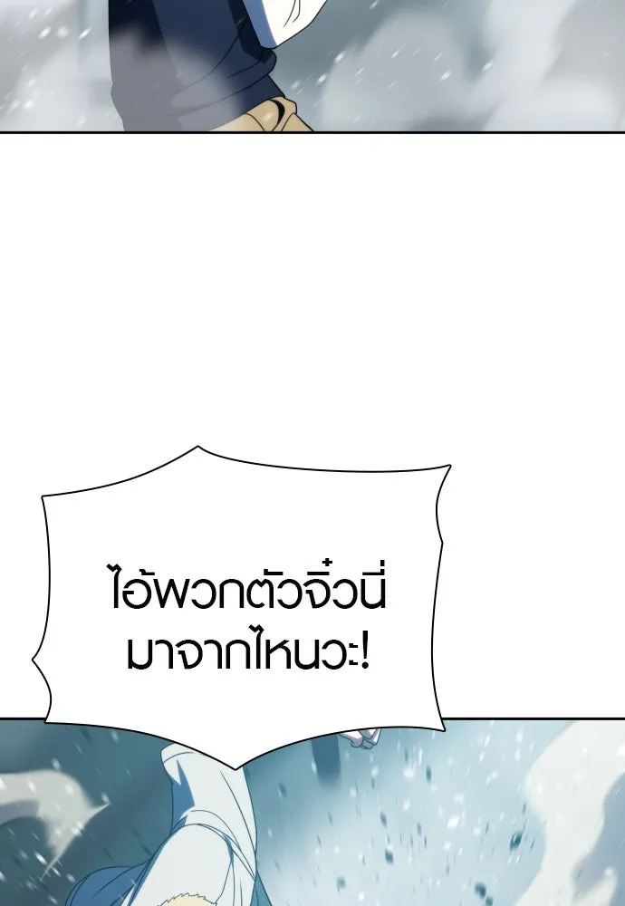 นักรบแช่แข็ง ตอนที่ 37 รูปที่ 67