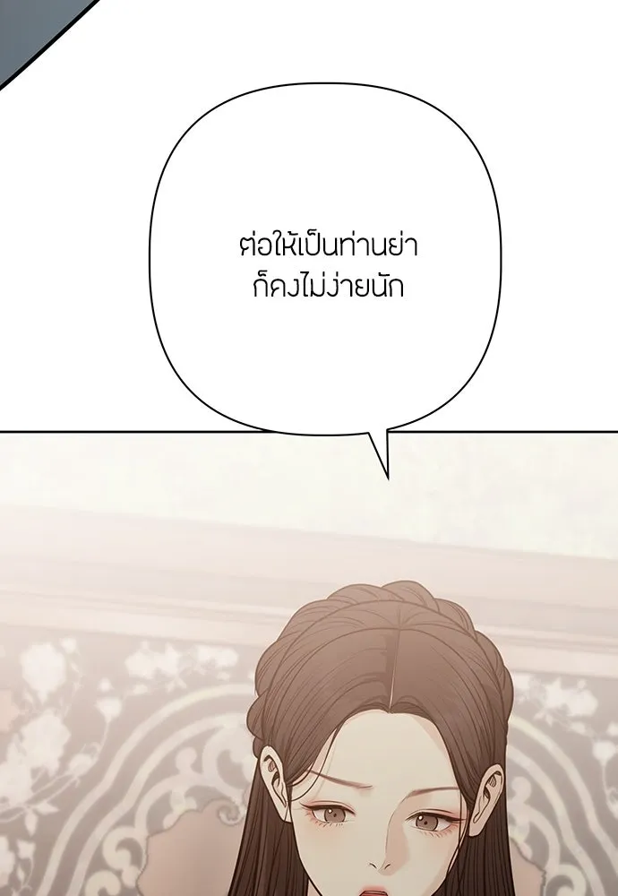 ความลับของสาวร่างทรง ตอนที่ 27 รูปที่ 121