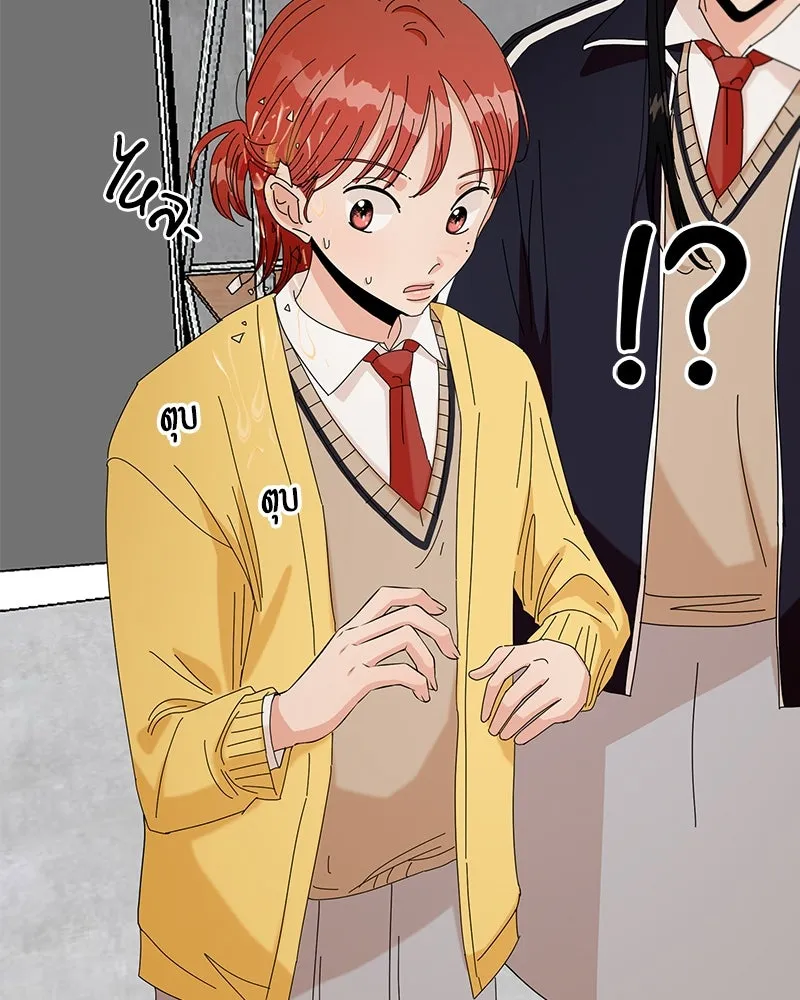 Pyramid Game เกมพีระมิด ตอนที่ 43 รูปที่ 16