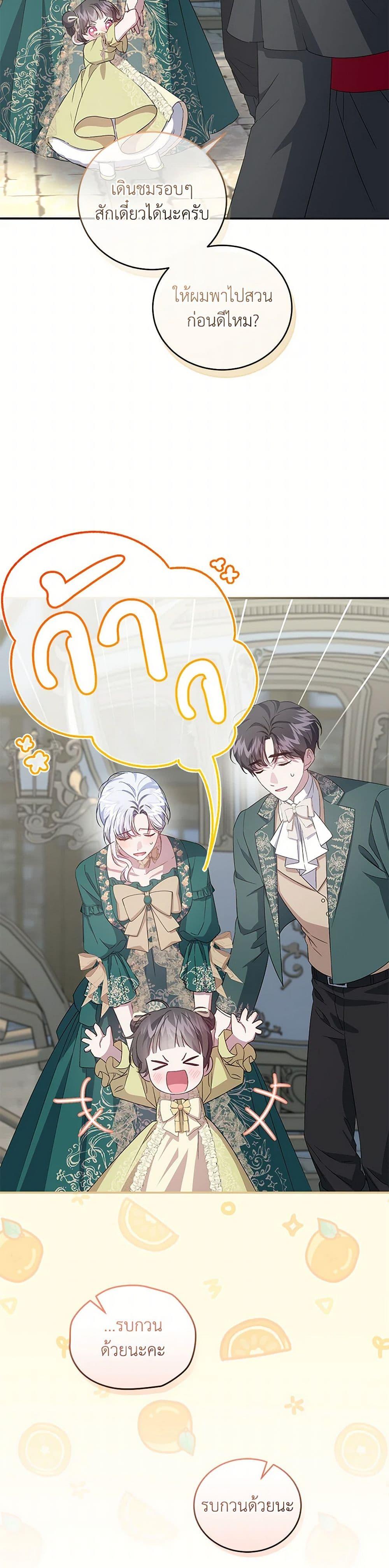 Manga-lc-com อ่านมังงะ อ่านการ์ตูน ออนไลน์ ฟรี I Became the Stepmother of an Irrevocable Dark Family ตอนที่ 1 2 3 4 5 6 7 8 9 10 11 12 13 14 ฟรี ไม่มีโฆษณา Manga-lc - อ่าน มังงะ อ่าน การ์ตูน ออนไลน์ อ่านมังงะ ฟรี