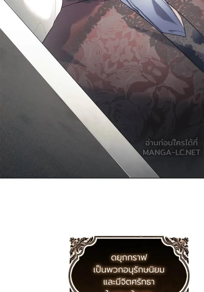 ราชินีจอมมาร ตอนที่ 67 รูปที่ 21