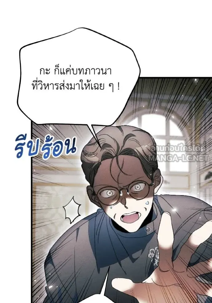 รักนะคะ ป๊ะป๋า ตอนที่ 45 รูปที่ 83