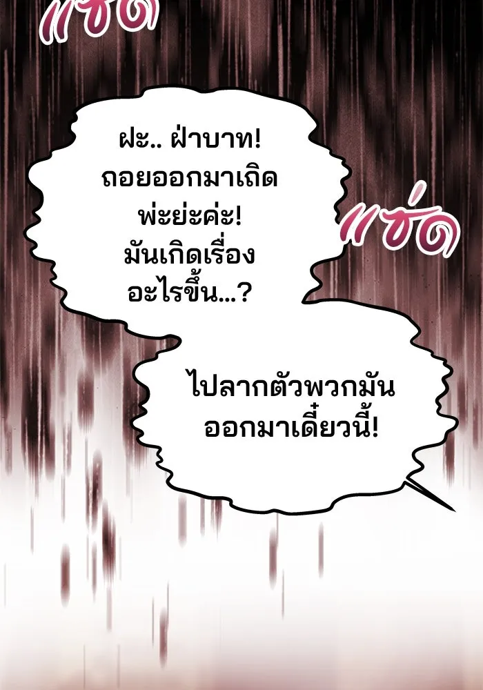 เกมรักจับสามี ตอนที่ 53 รูปที่ 44