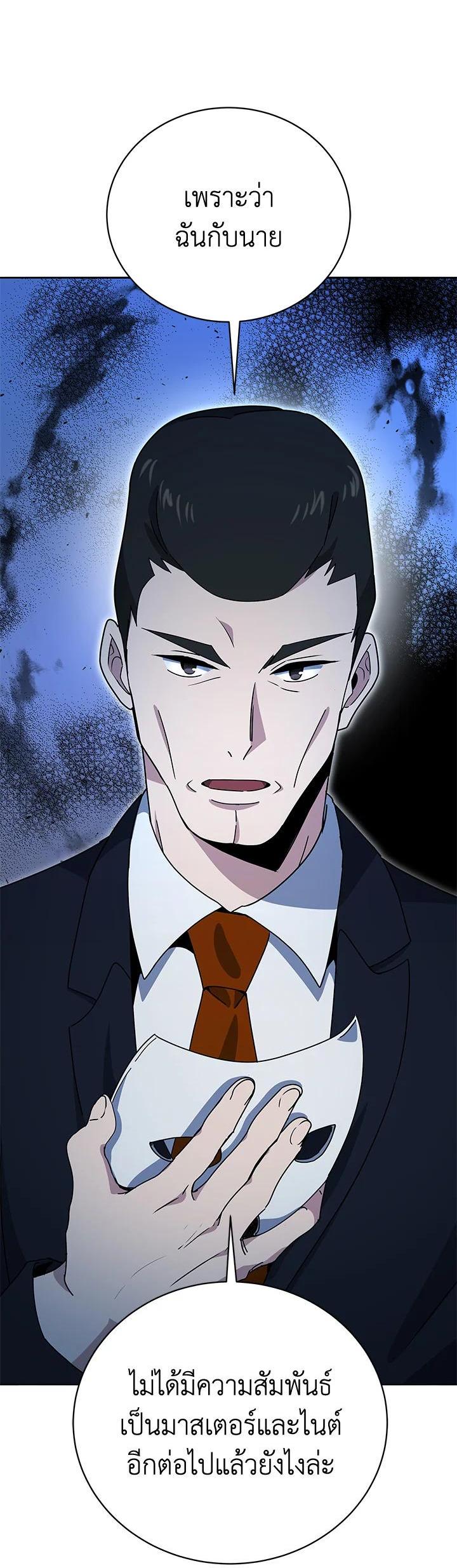 Manga-lc-com อ่านมังงะ อ่านการ์ตูน ออนไลน์ ฟรี The Descent of the Demonic Master ตอนที่ 1 2 3 4 5 6 7 8 9 10 11 12 13 14 ฟรี ไม่มีโฆษณา Manga-lc - อ่าน มังงะ อ่าน การ์ตูน ออนไลน์ อ่านมังงะ ฟรี