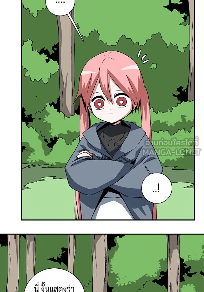 หนึ่งก้าวสู่เจ้ามาร ตอนที่ 71 พันธมิตร (1) รูปที่ 48
