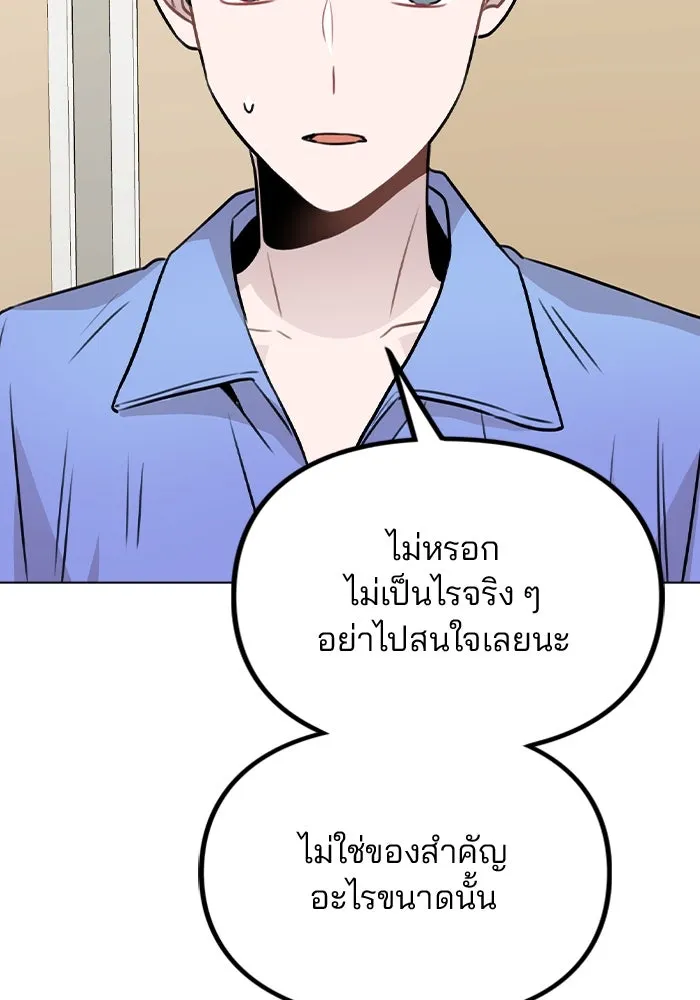 รักผิดแผน ตอนที่ 31 รูปที่ 56