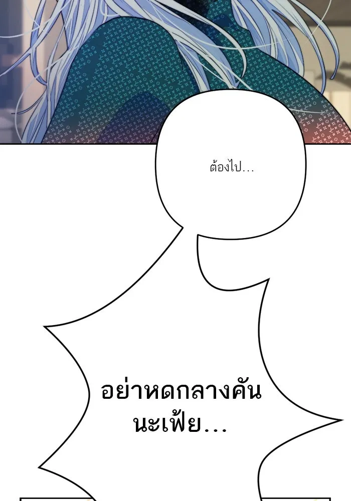 เปย์นี้เพื่อนาย My Sugar Baby ตอนที่ 73 เดือนแรก  1+3 รูปที่ 88