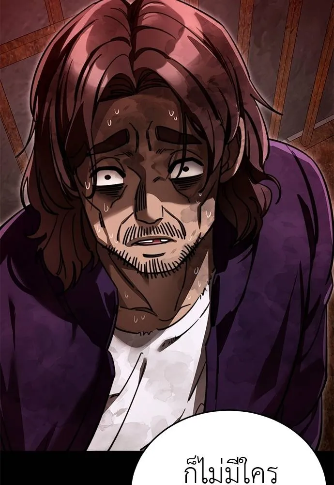 ยมราชลงทัณฑ์ ตอนที่ 61 รูปที่ 167