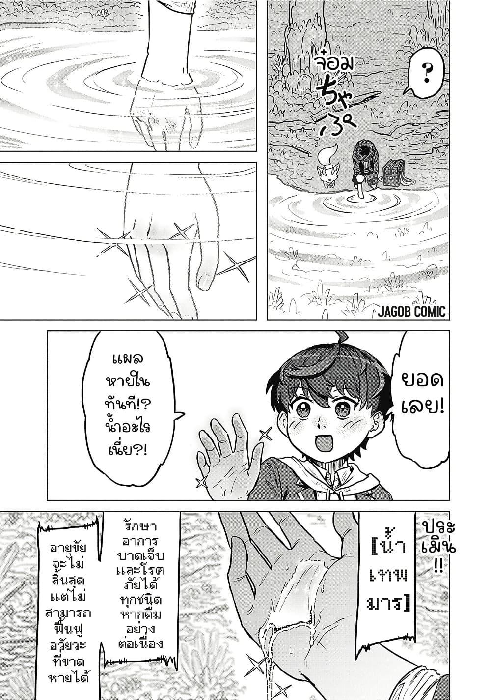 Manga-lc-com อ่านมังงะ อ่านการ์ตูน ออนไลน์ ฟรี Kaban no Yuusha no Isekai Nonbiri Tabi ~Jitsuwa “Kaban” wa nani demo Kyuushuu Dekirushi, Nihon kara nandemo Toriyose ga Dekiru Cheat bukideshita~ ตอนที่ 1 2 3 4 5 6 7 8 9 10 11 12 13 14 ฟรี ไม่มีโฆษณา Manga-lc - อ่าน มังงะ อ่าน การ์ตูน ออนไลน์ อ่านมังงะ ฟรี