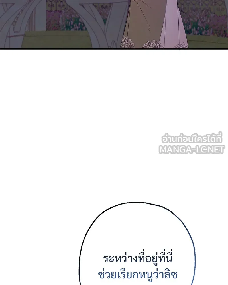 อนาคตพบรัก ตอนที่ 25 รูปที่ 54