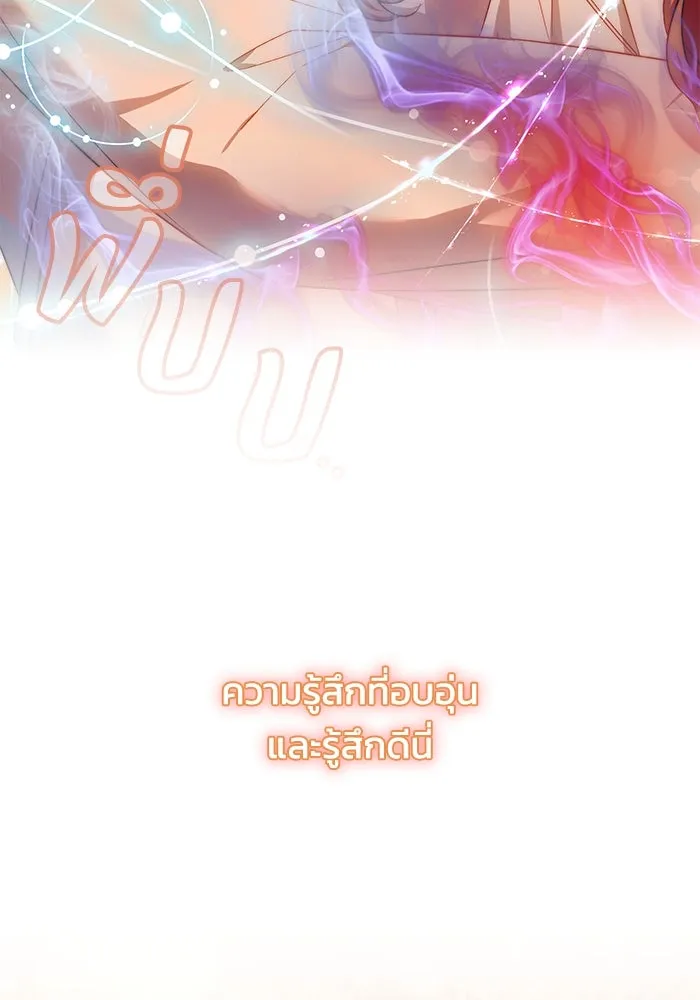 ย้อนเวลาพลิกชะตาทายาท ตอนที่ 17 รูปที่ 4