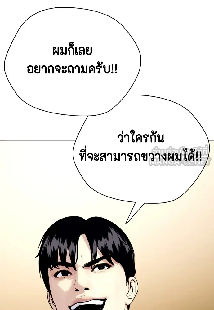 หมาหัวเน่าเก๋าเกินไป ตอนที่ 77 รูปที่ 135