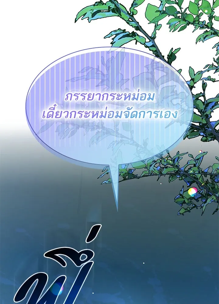 อดีตภรรยาของพระเอกหนุ่มจอมคลั่งรัก ตอนที่ 40 รูปที่ 44
