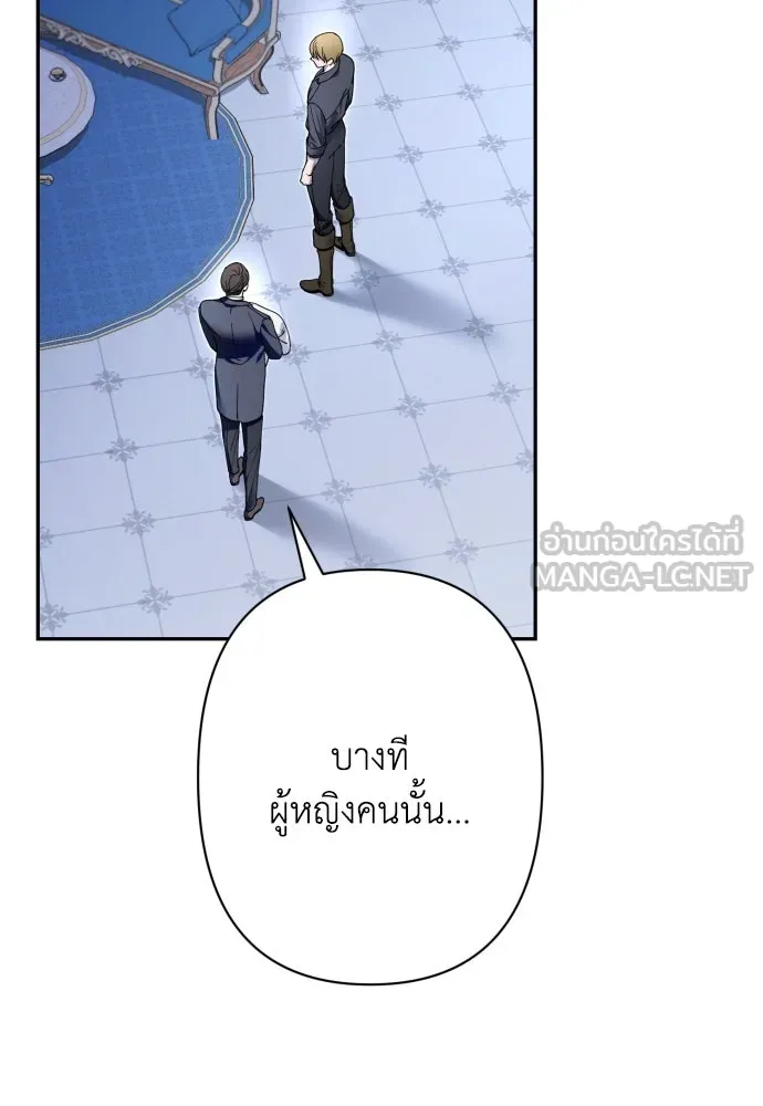 เลดี้มินต์ ตอนที่ 76 รูปที่ 102