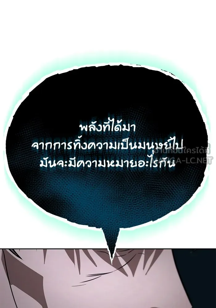 ชีวิตพลิกผันของลอร์ดผู้เกียจคร้าน ตอนที่ 132 ประเมินต่ำไปสินะ รูปที่ 132