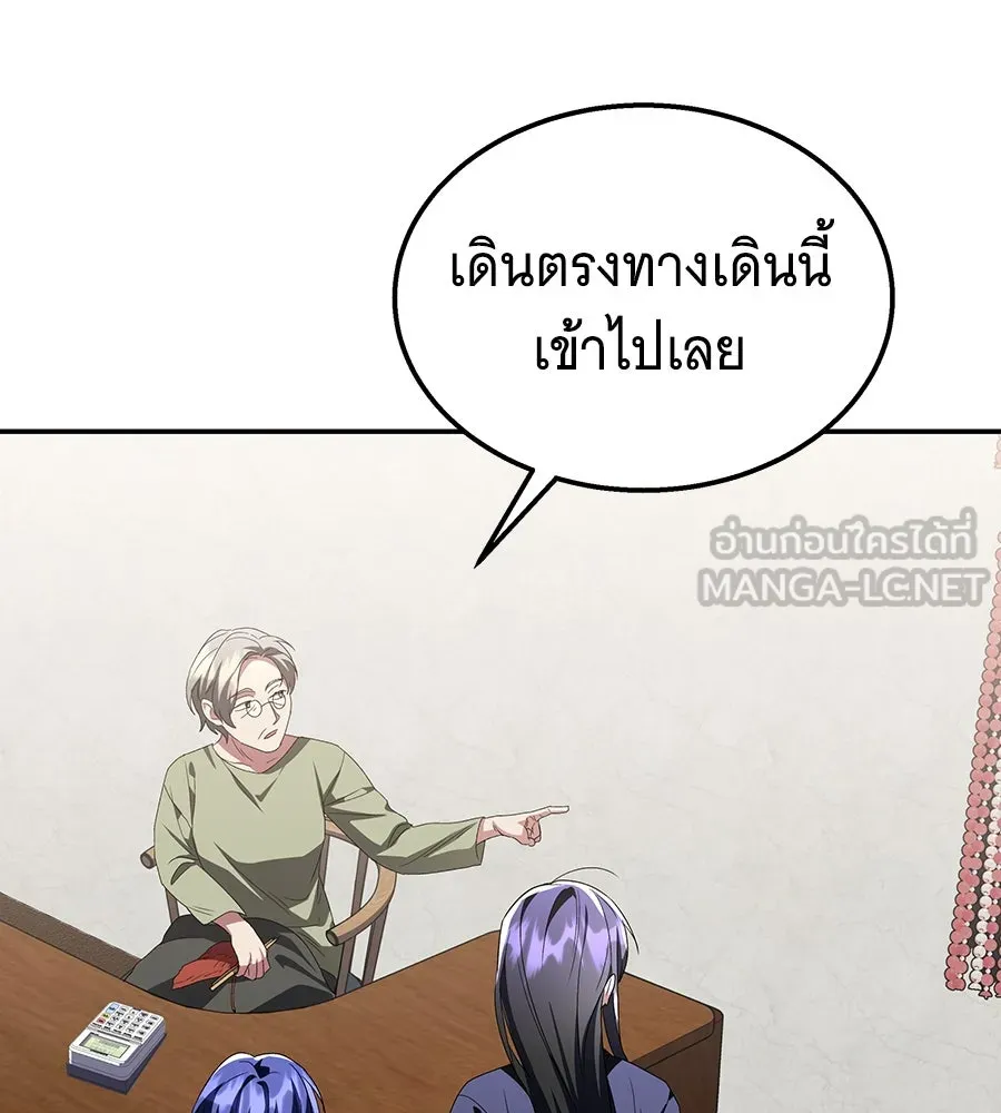 ถึกทนแทงก์แรงก์ C ตอนที่ 5 รูปที่ 159