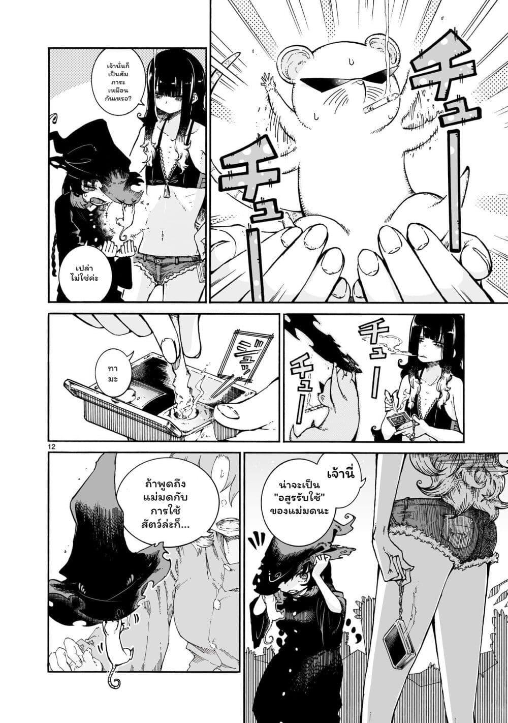 Manga-lc-com อ่านมังงะ อ่านการ์ตูน ออนไลน์ ฟรี Majo to Kyurasu ตอนที่ 1 2 3 4 5 6 7 8 9 10 11 12 13 14 ฟรี ไม่มีโฆษณา Manga-lc - อ่าน มังงะ อ่าน การ์ตูน ออนไลน์ อ่านมังงะ ฟรี