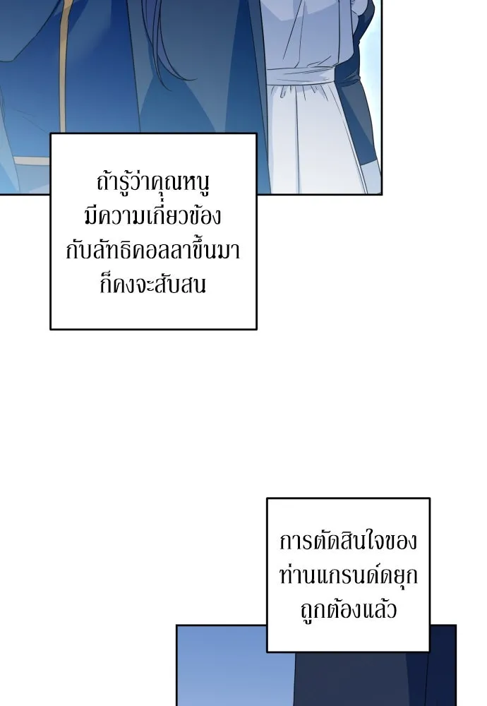 เลดี้มินต์ ตอนที่ 53 รูปที่ 19