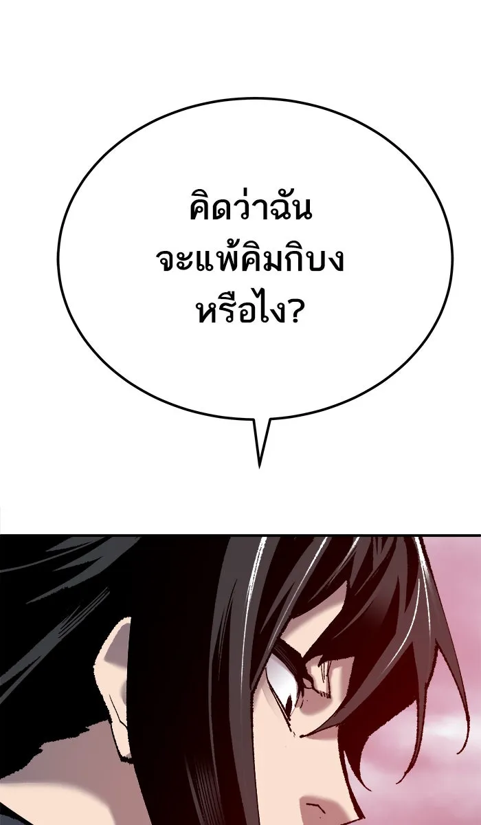 ยอดคนเลเวลทะลุ ตอนที่ 37 เริ่มแผน รูปที่ 152