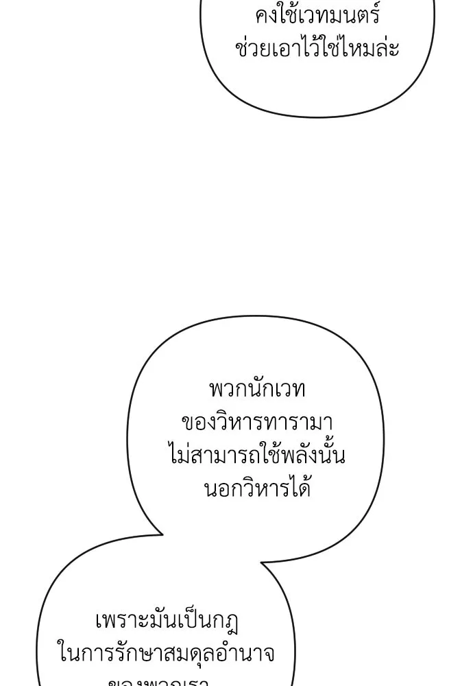 เลดี้มินต์ ตอนที่ 16 รูปที่ 98