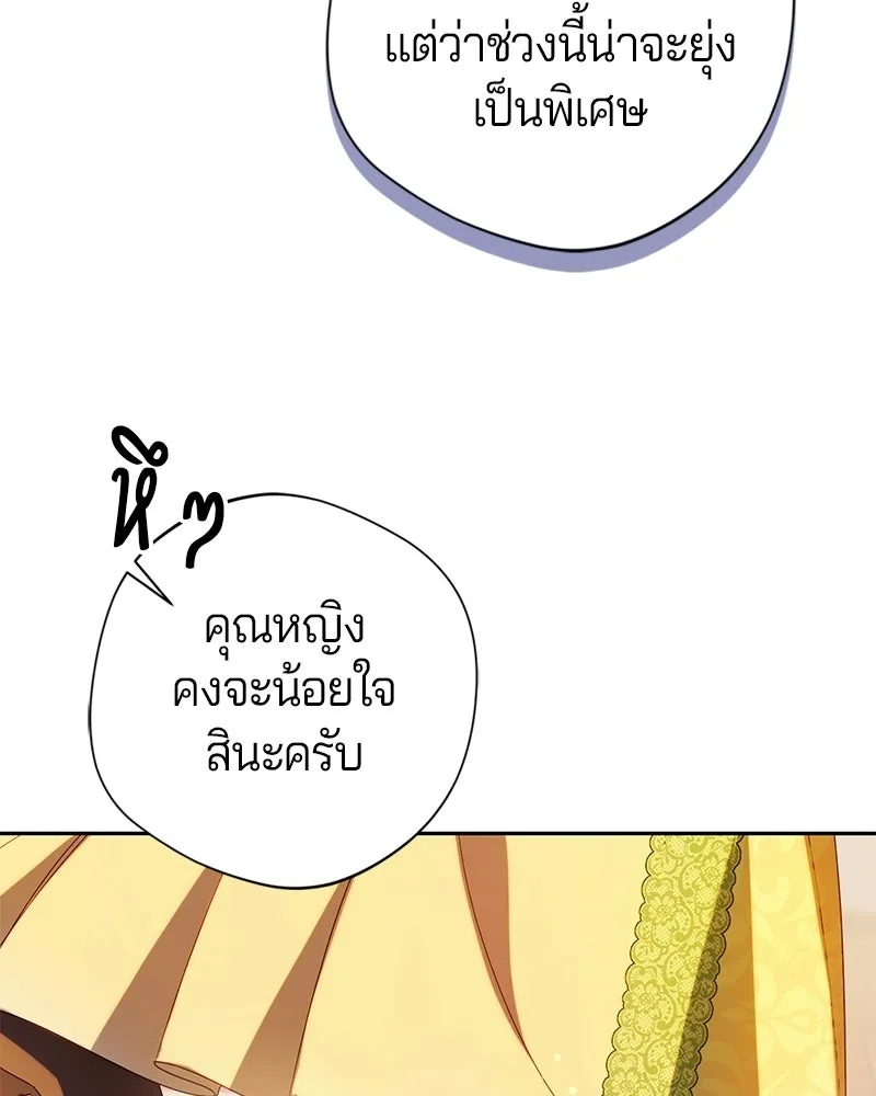 ถ้าเป็นนางร้าย ขอตายดีกว่า ตอนที่ 69 รูปที่ 113