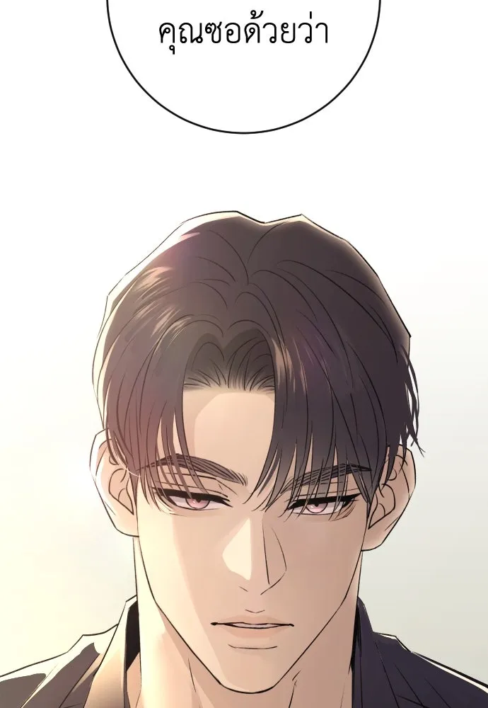 รักไร้ราคา ตอนที่ 41 รูปที่ 137