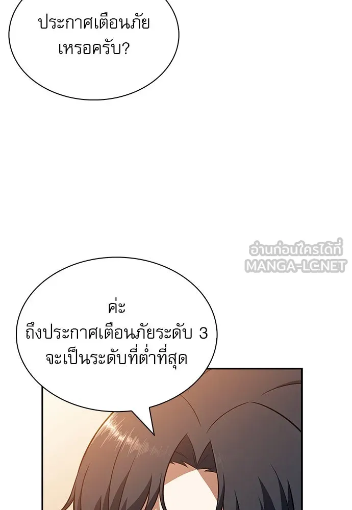 ครัวผู้กล้าท้าให้ชิม ตอนที่ 19 รูปที่ 129